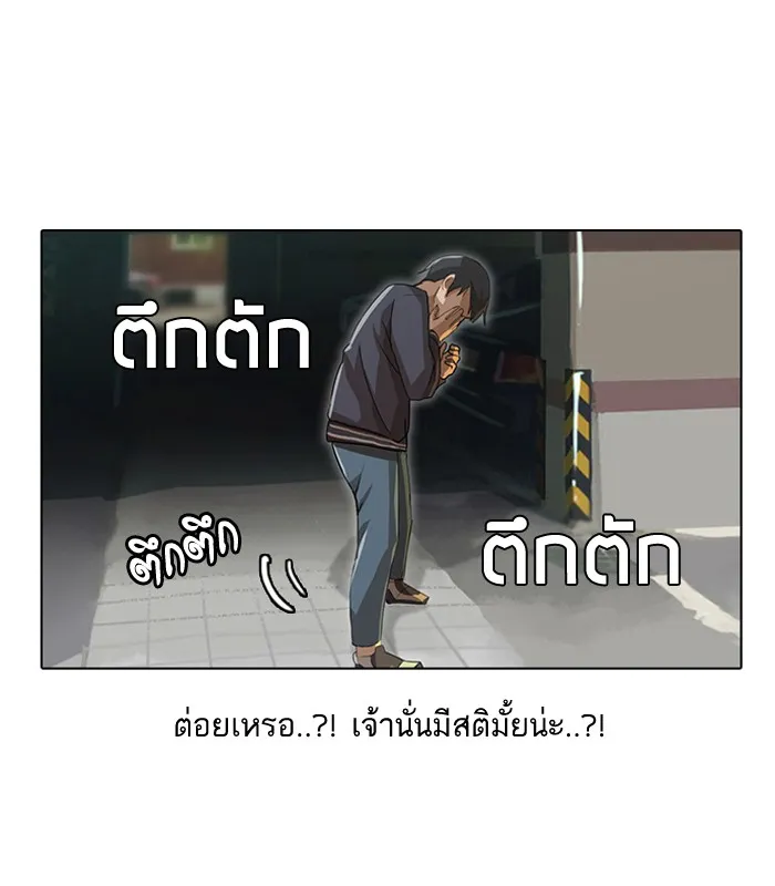 Random Chat สาวจากแรนดอมแชต - หน้า 46