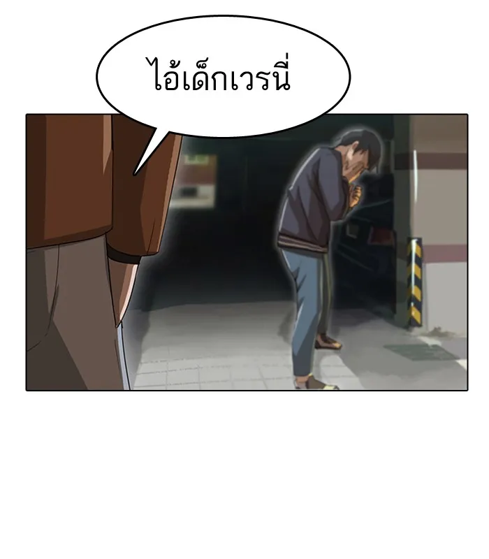 Random Chat สาวจากแรนดอมแชต - หน้า 47