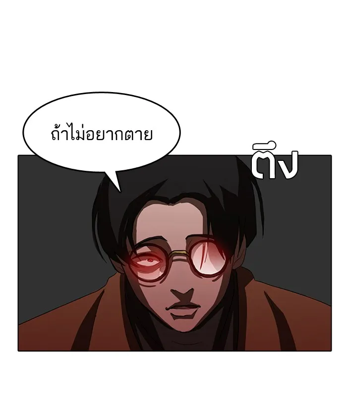 Random Chat สาวจากแรนดอมแชต - หน้า 49