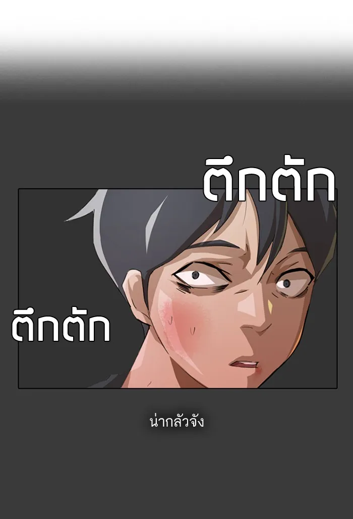 Random Chat สาวจากแรนดอมแชต - หน้า 50