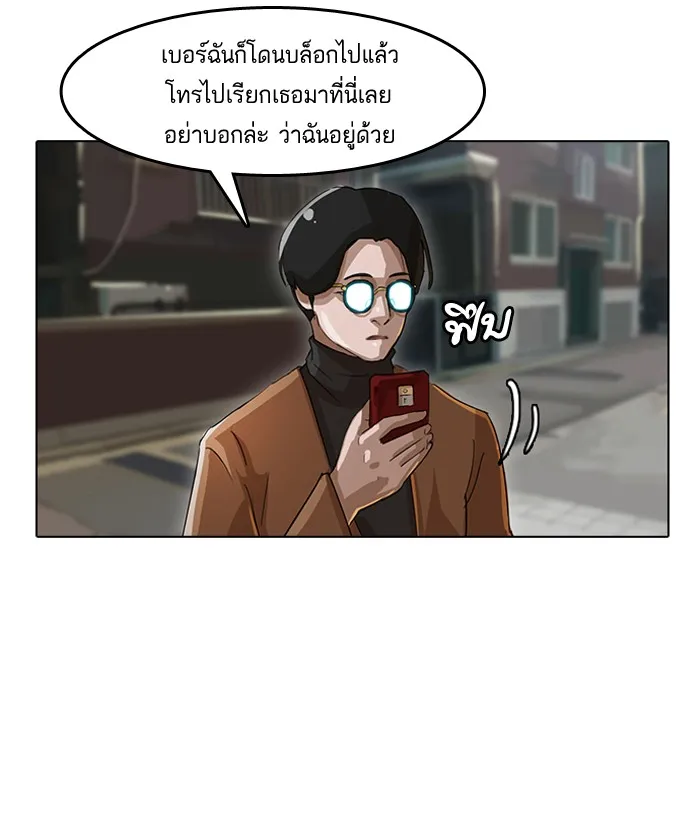 Random Chat สาวจากแรนดอมแชต - หน้า 57