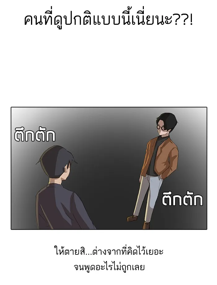 Random Chat สาวจากแรนดอมแชต - หน้า 6