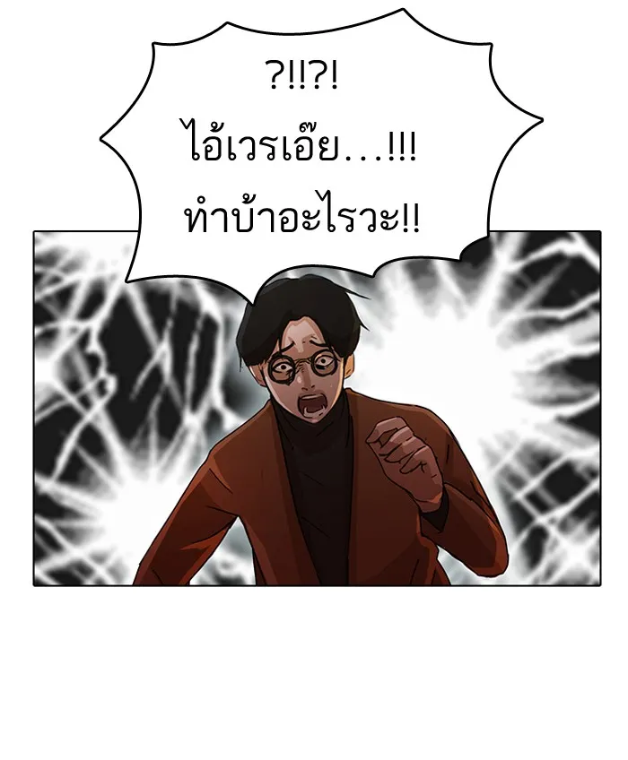 Random Chat สาวจากแรนดอมแชต - หน้า 66