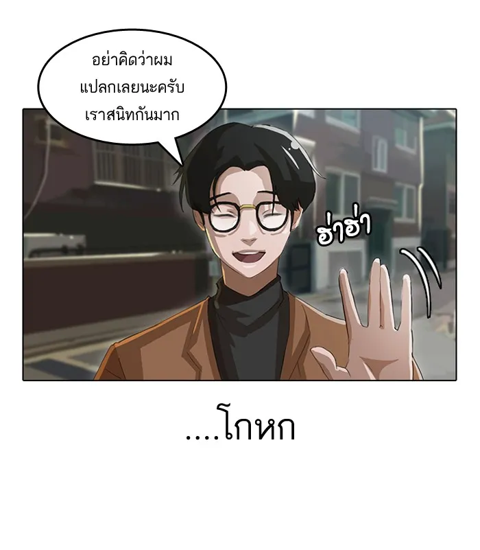 Random Chat สาวจากแรนดอมแชต - หน้า 7