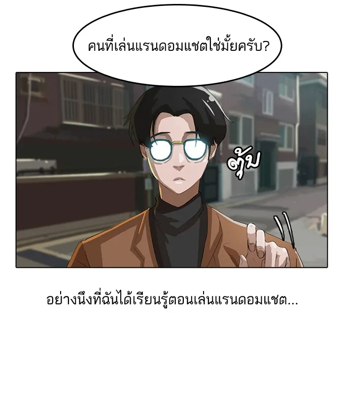 Random Chat สาวจากแรนดอมแชต - หน้า 8