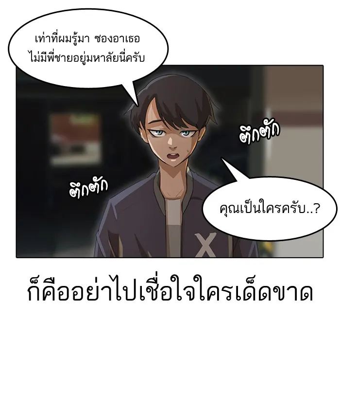 Random Chat สาวจากแรนดอมแชต - หน้า 9