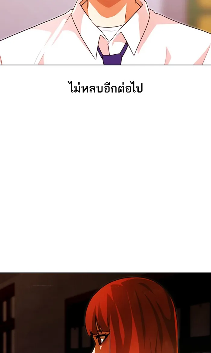 Random Chat สาวจากแรนดอมแชต - หน้า 115