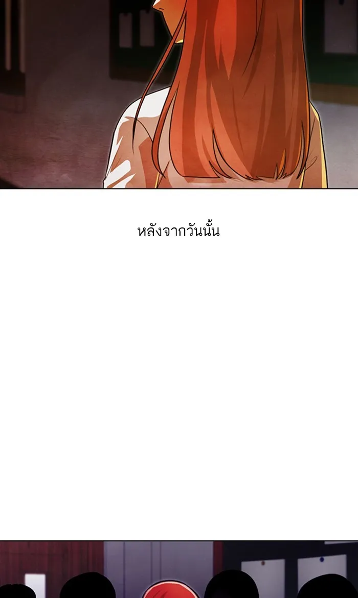 Random Chat สาวจากแรนดอมแชต - หน้า 116