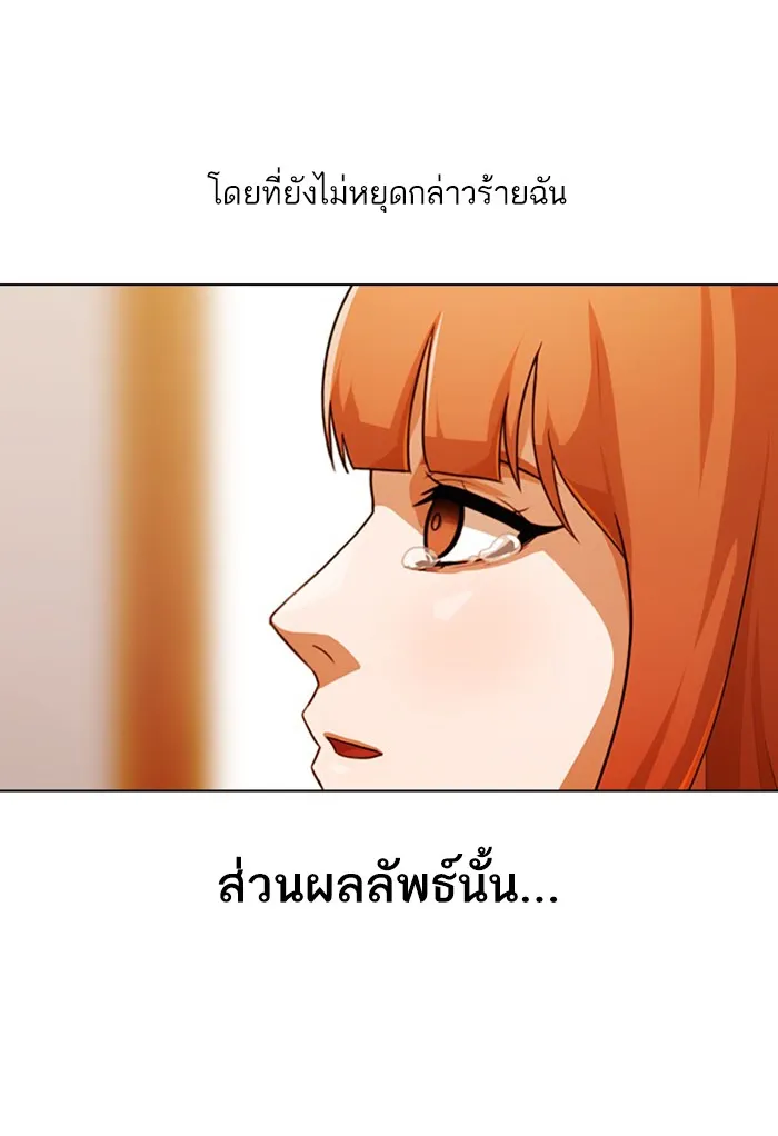 Random Chat สาวจากแรนดอมแชต - หน้า 122