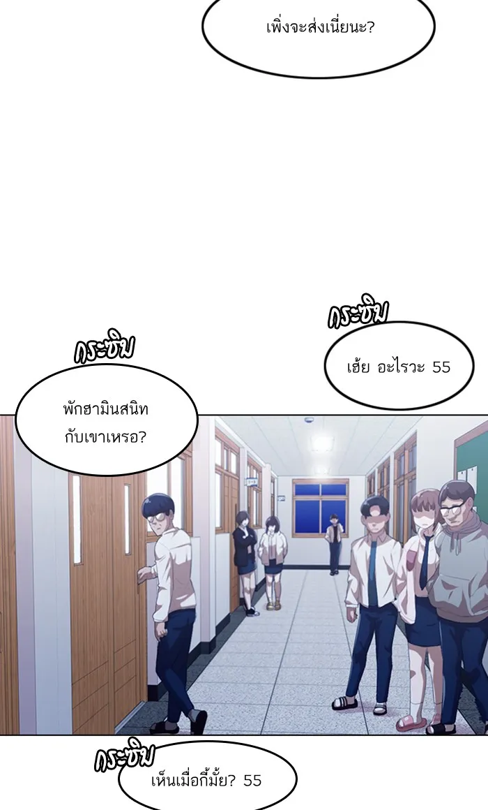 Random Chat สาวจากแรนดอมแชต - หน้า 129