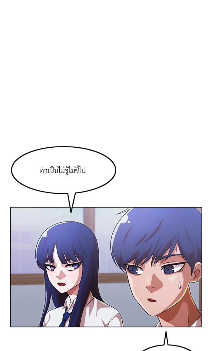 Random Chat สาวจากแรนดอมแชต - หน้า 133