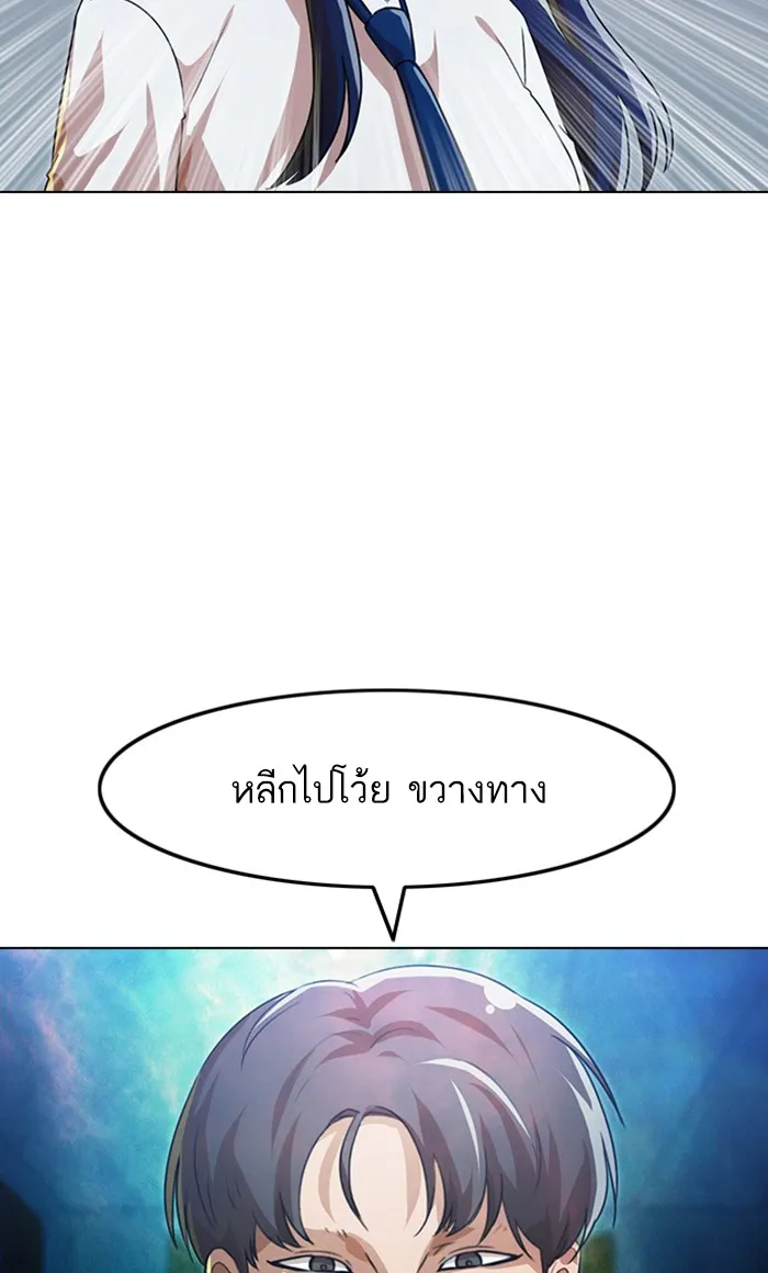 Random Chat สาวจากแรนดอมแชต - หน้า 139