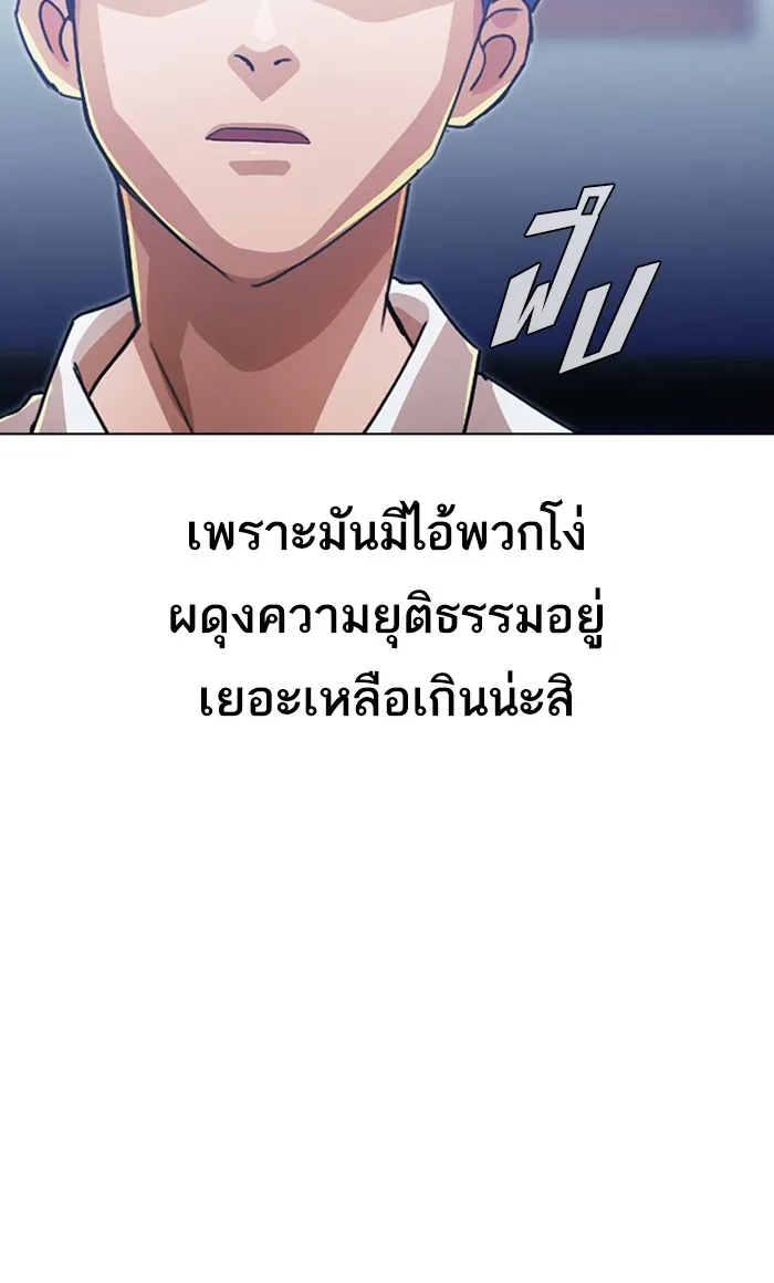 Random Chat สาวจากแรนดอมแชต - หน้า 143