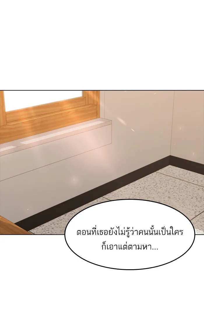 Random Chat สาวจากแรนดอมแชต - หน้า 49