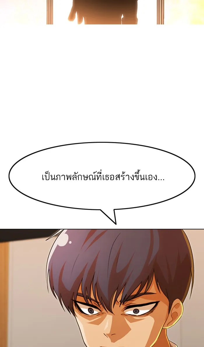 Random Chat สาวจากแรนดอมแชต - หน้า 53