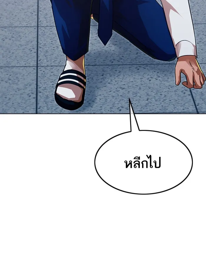 Random Chat สาวจากแรนดอมแชต - หน้า 11