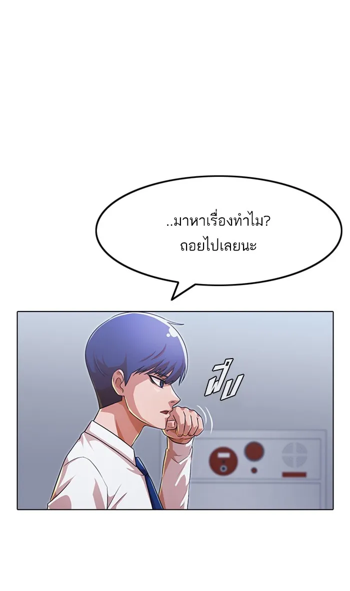 Random Chat สาวจากแรนดอมแชต - หน้า 12