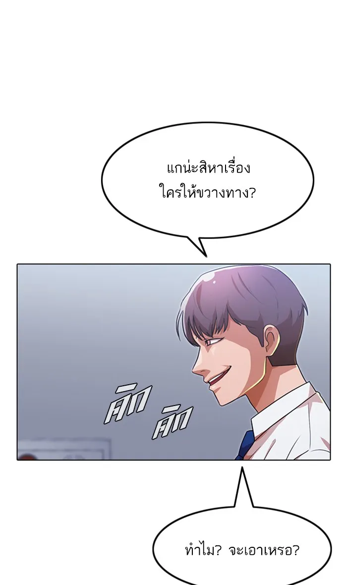 Random Chat สาวจากแรนดอมแชต - หน้า 13