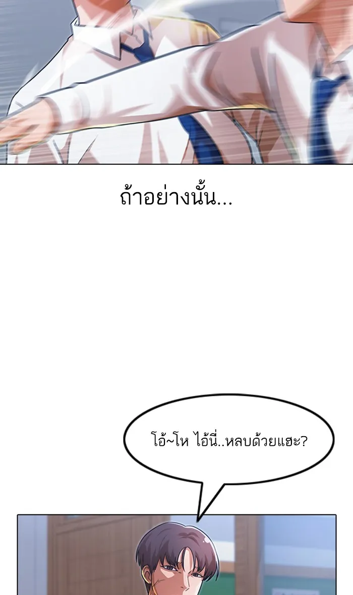 Random Chat สาวจากแรนดอมแชต - หน้า 19