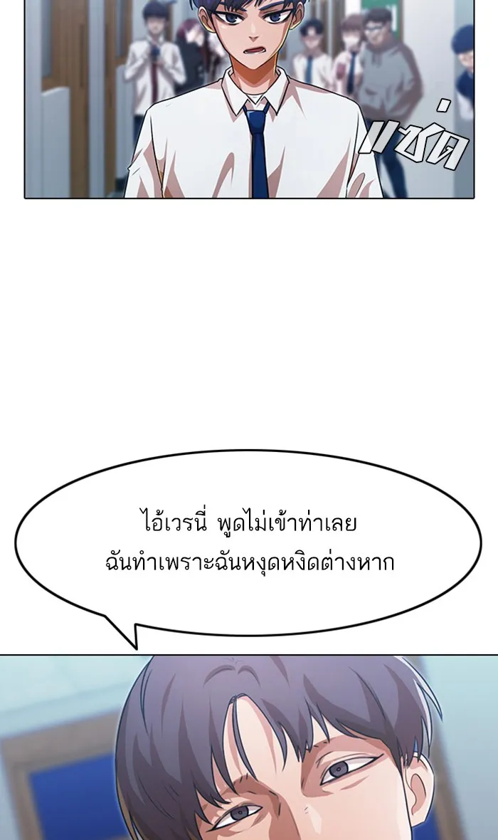 Random Chat สาวจากแรนดอมแชต - หน้า 21