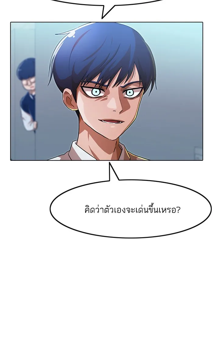 Random Chat สาวจากแรนดอมแชต - หน้า 24