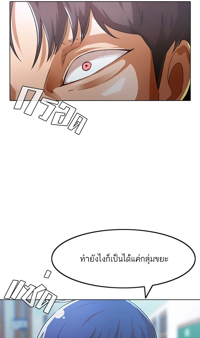 Random Chat สาวจากแรนดอมแชต - หน้า 26