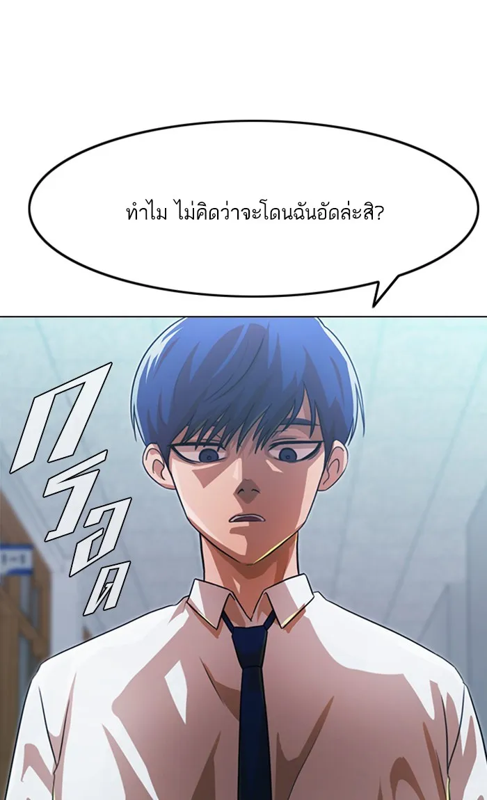 Random Chat สาวจากแรนดอมแชต - หน้า 43