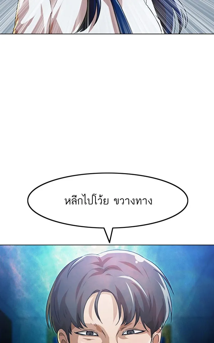 Random Chat สาวจากแรนดอมแชต - หน้า 5