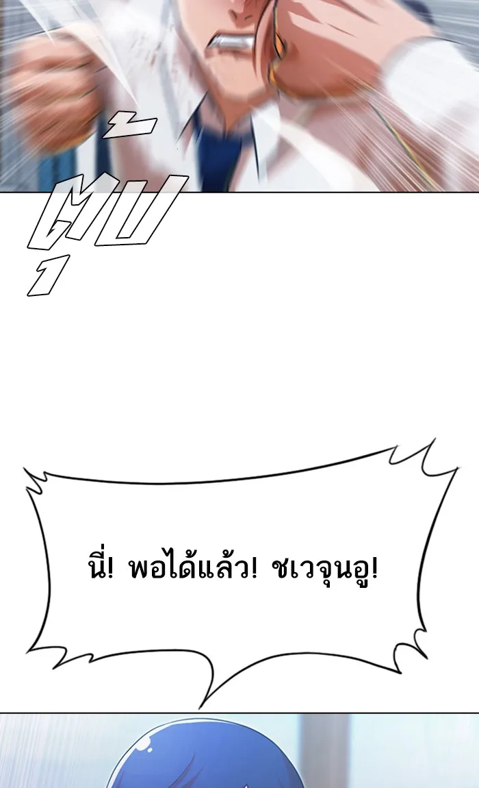 Random Chat สาวจากแรนดอมแชต - หน้า 50