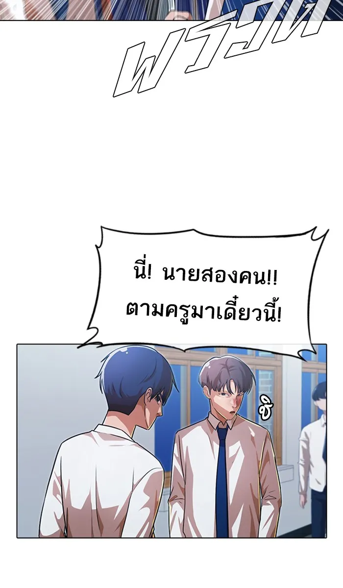 Random Chat สาวจากแรนดอมแชต - หน้า 75