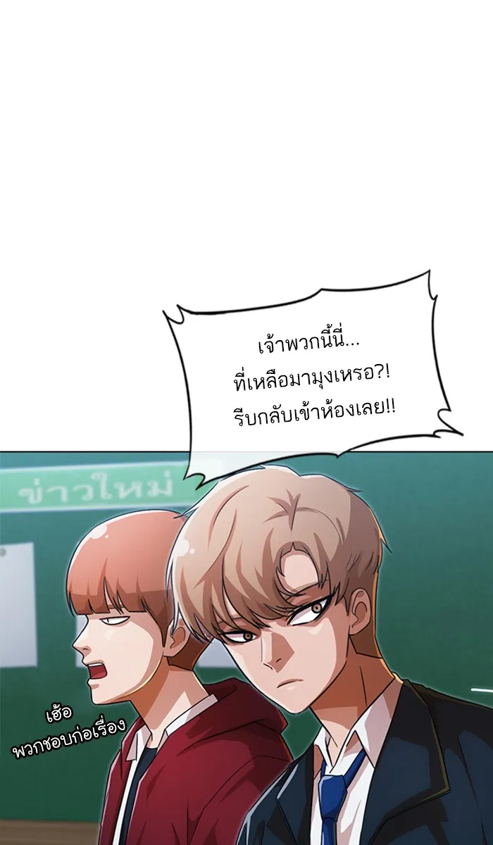 Random Chat สาวจากแรนดอมแชต - หน้า 76