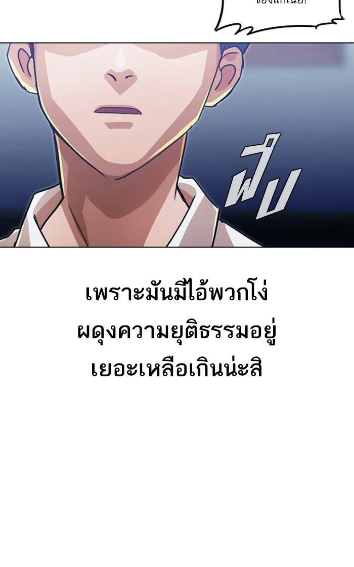 Random Chat สาวจากแรนดอมแชต - หน้า 9