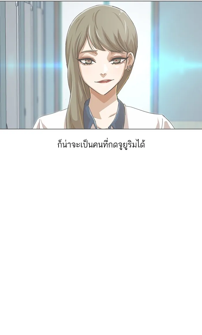 Random Chat สาวจากแรนดอมแชต - หน้า 99