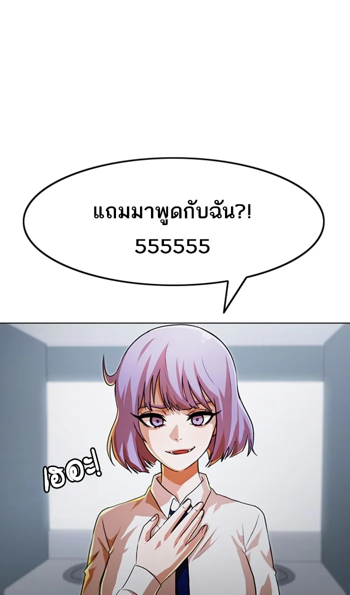 Random Chat สาวจากแรนดอมแชต - หน้า 15