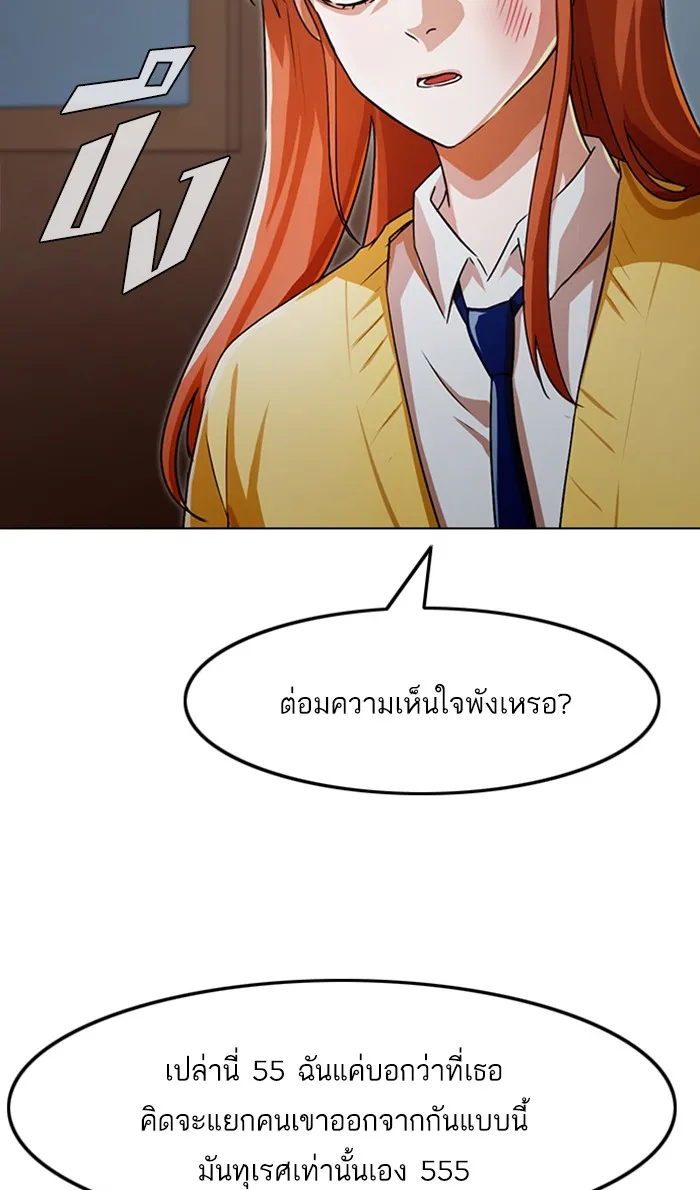 Random Chat สาวจากแรนดอมแชต - หน้า 19