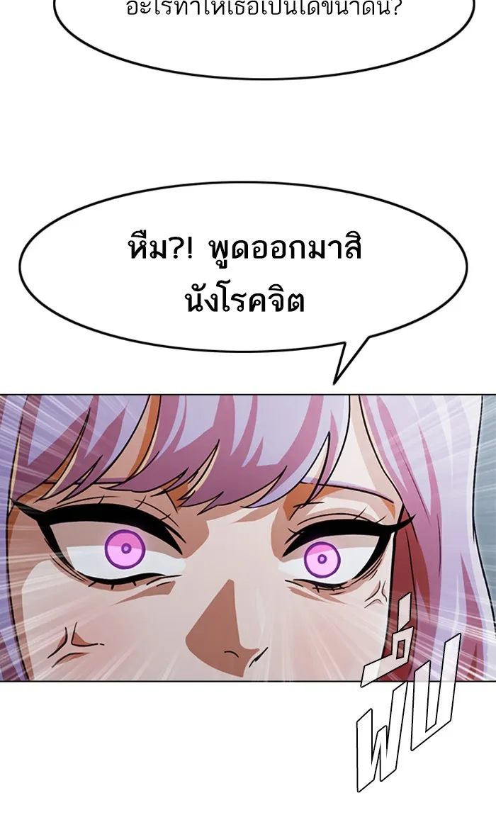 Random Chat สาวจากแรนดอมแชต - หน้า 34