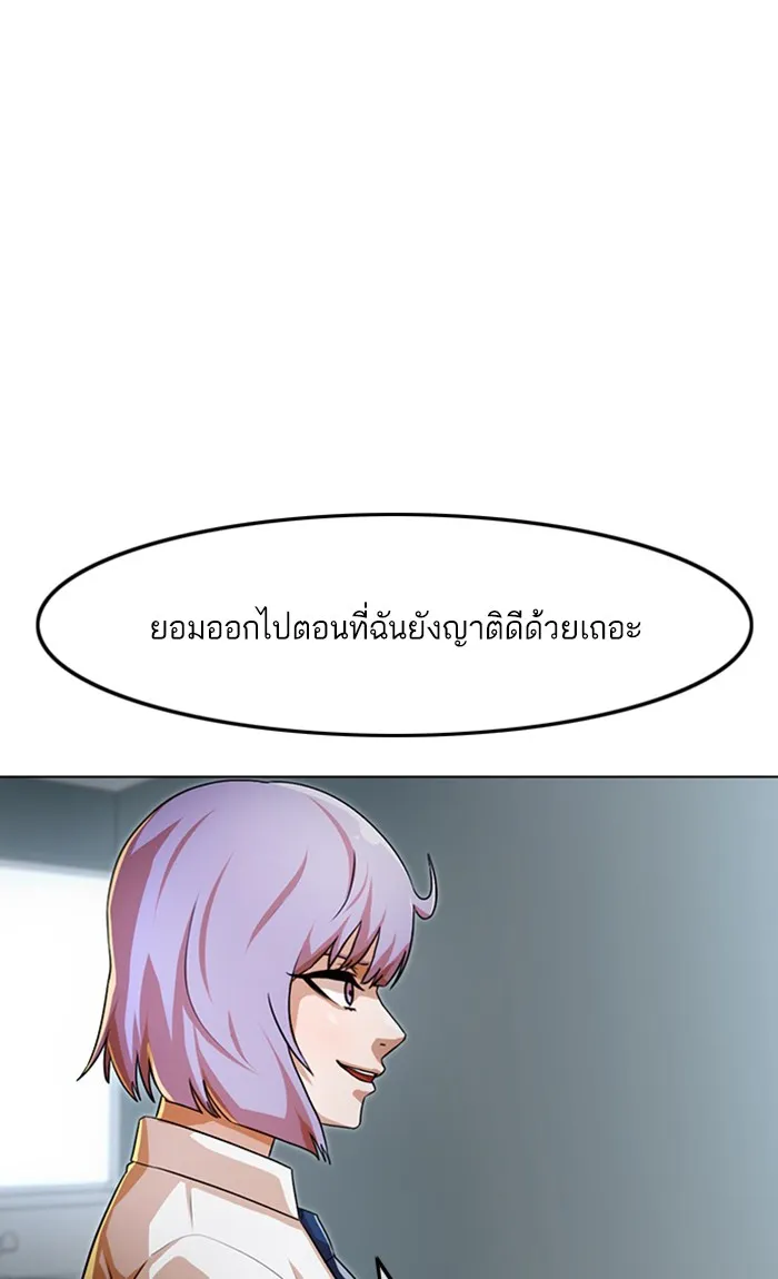 Random Chat สาวจากแรนดอมแชต - หน้า 38