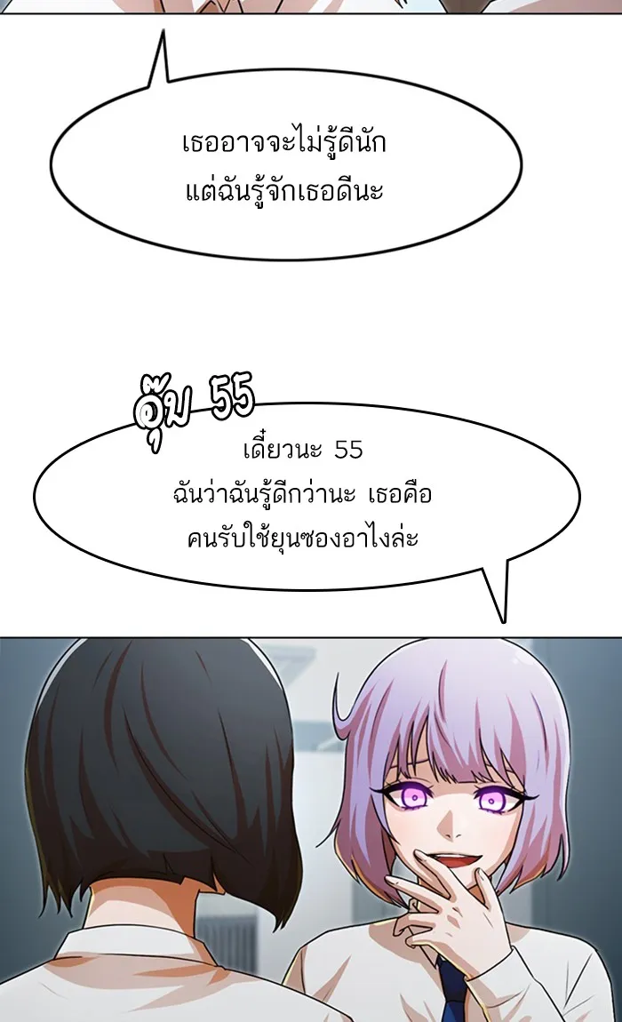 Random Chat สาวจากแรนดอมแชต - หน้า 40