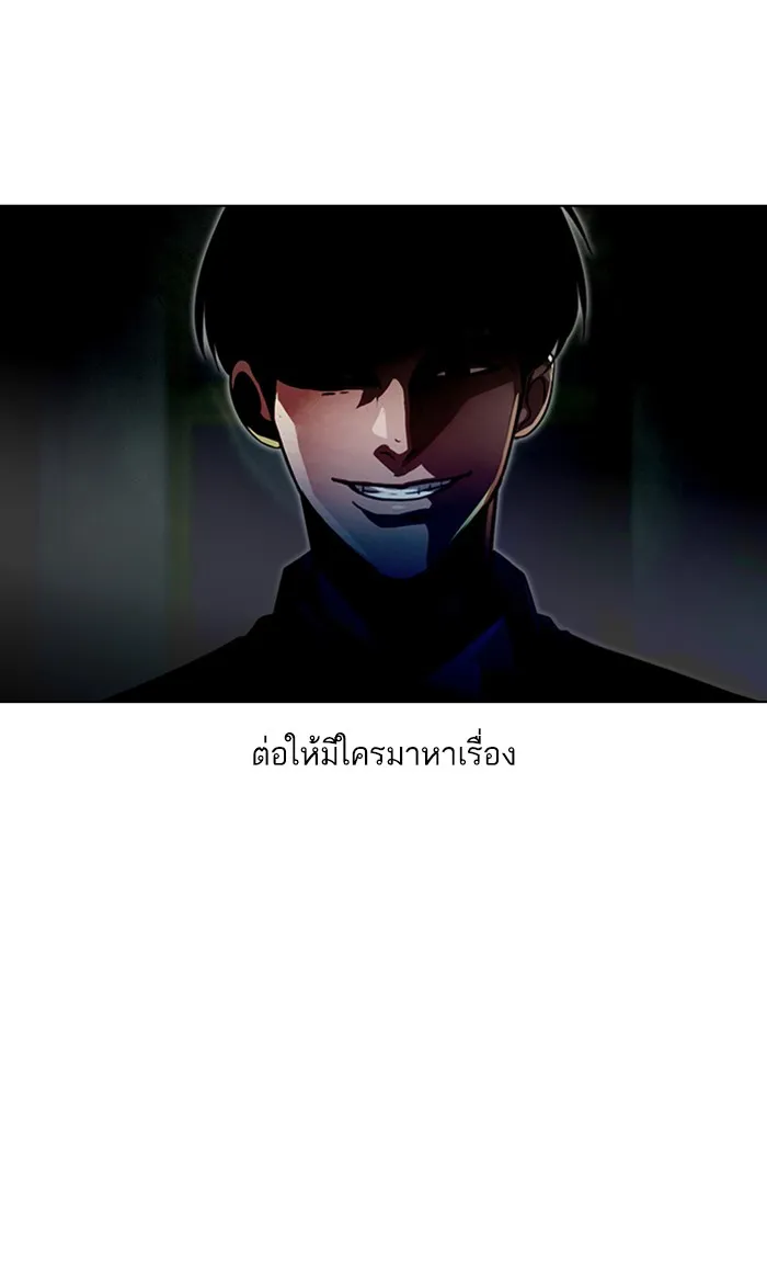 Random Chat สาวจากแรนดอมแชต - หน้า 54