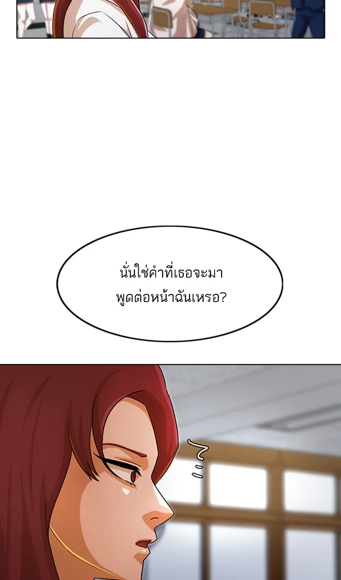 Random Chat สาวจากแรนดอมแชต - หน้า 69