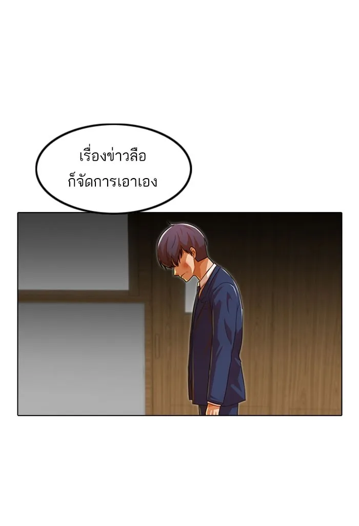 Random Chat สาวจากแรนดอมแชต - หน้า 108