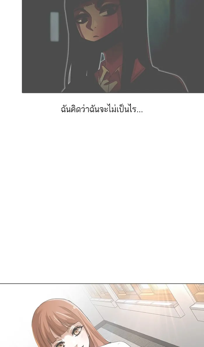 Random Chat สาวจากแรนดอมแชต - หน้า 113