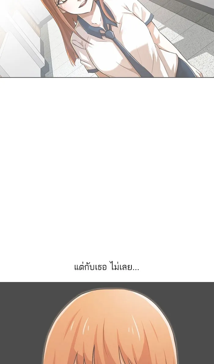 Random Chat สาวจากแรนดอมแชต - หน้า 114