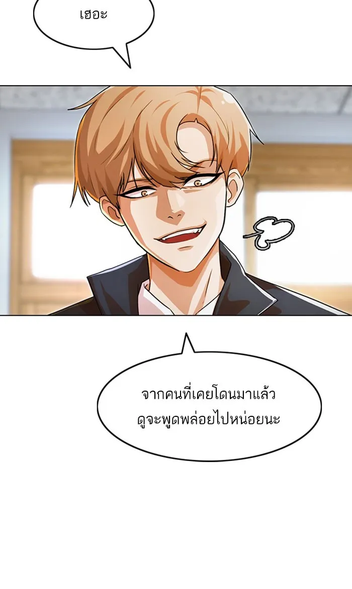 Random Chat สาวจากแรนดอมแชต - หน้า 19