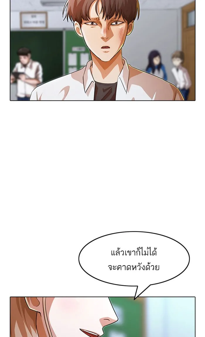 Random Chat สาวจากแรนดอมแชต - หน้า 2