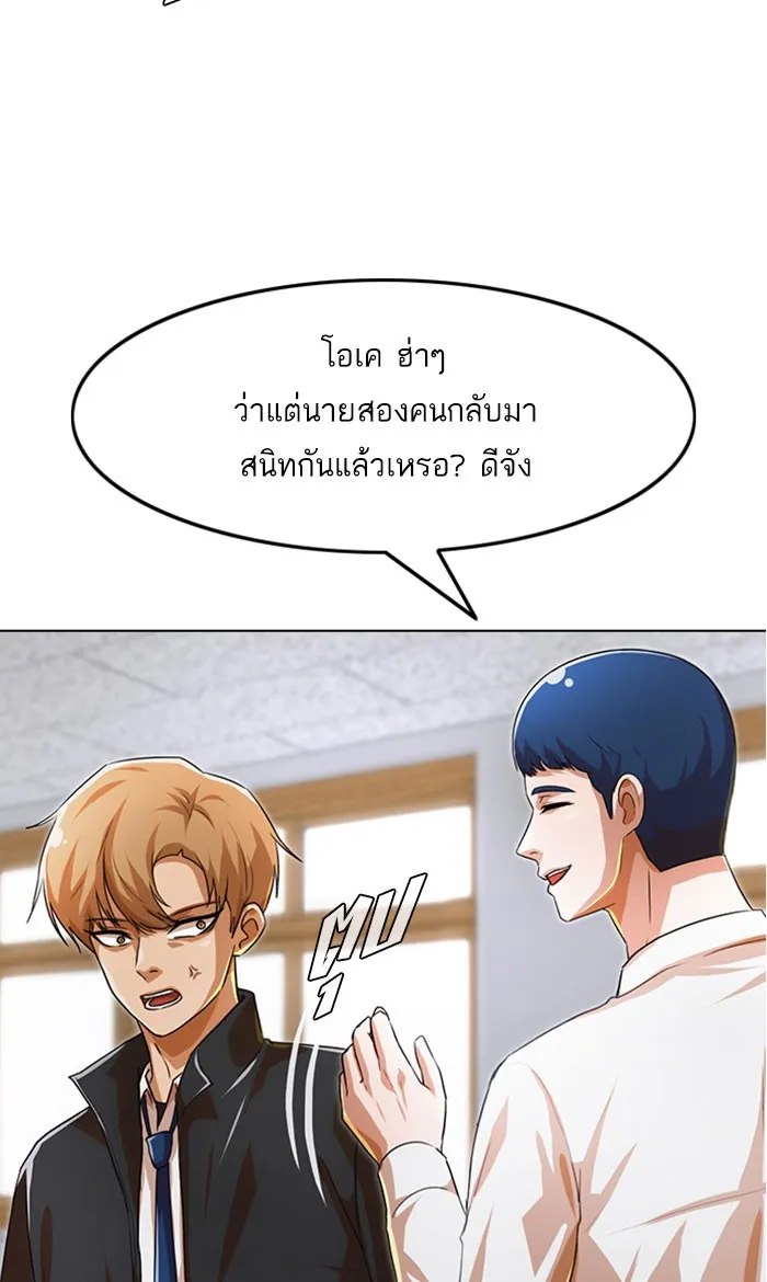 Random Chat สาวจากแรนดอมแชต - หน้า 27