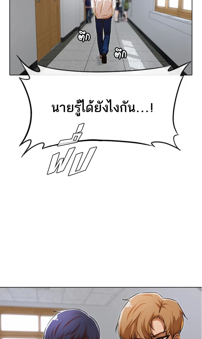 Random Chat สาวจากแรนดอมแชต - หน้า 31