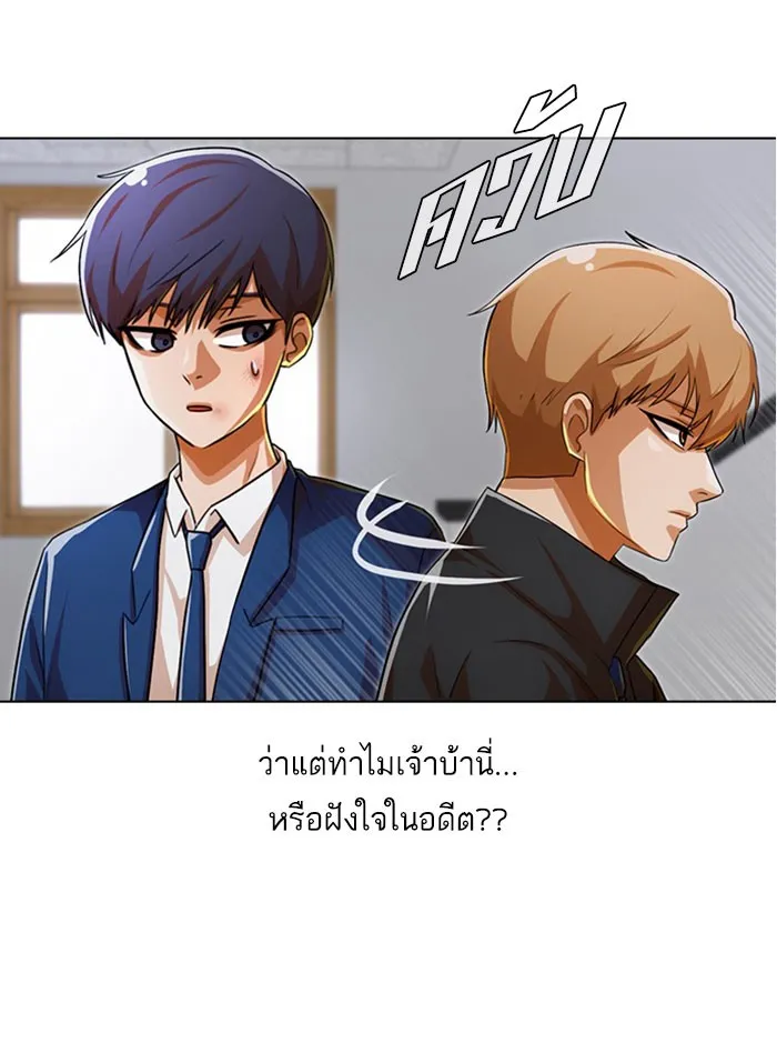 Random Chat สาวจากแรนดอมแชต - หน้า 34