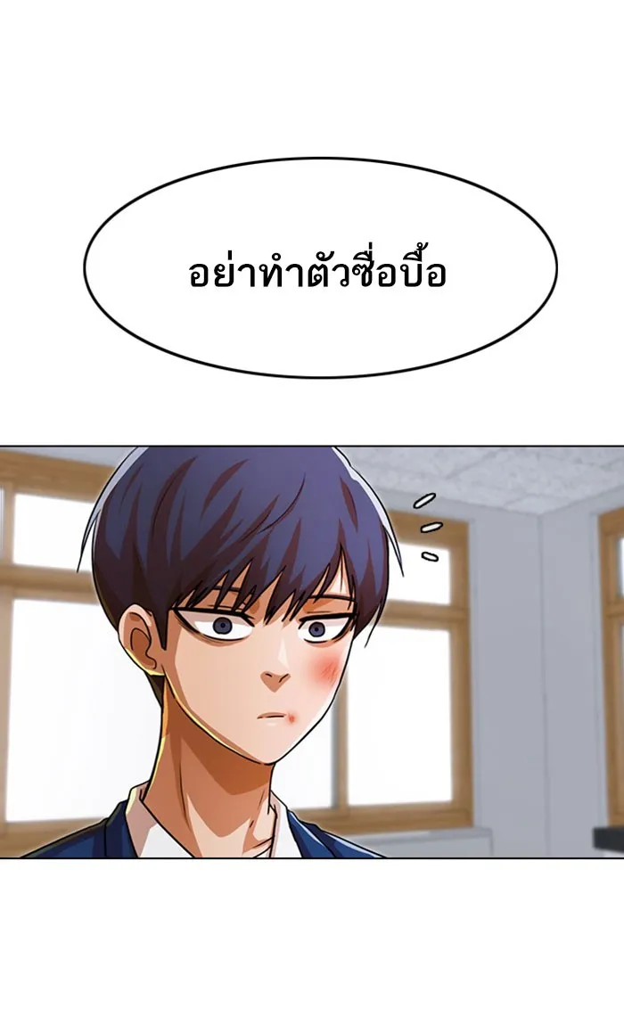 Random Chat สาวจากแรนดอมแชต - หน้า 40