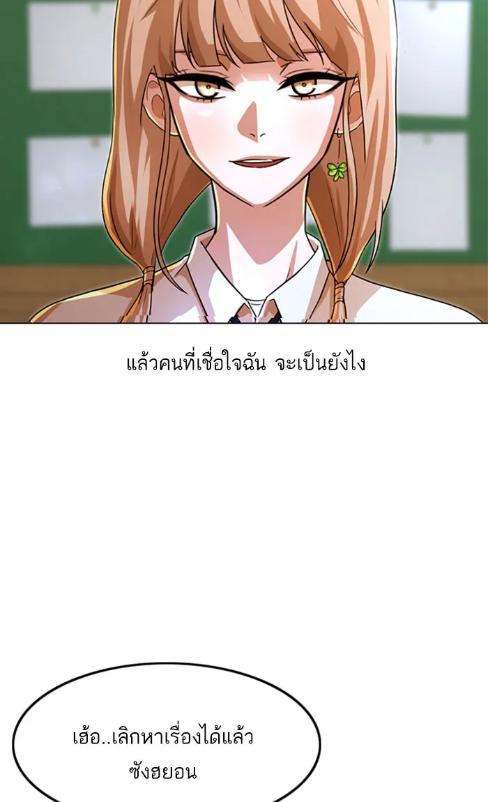 Random Chat สาวจากแรนดอมแชต - หน้า 46